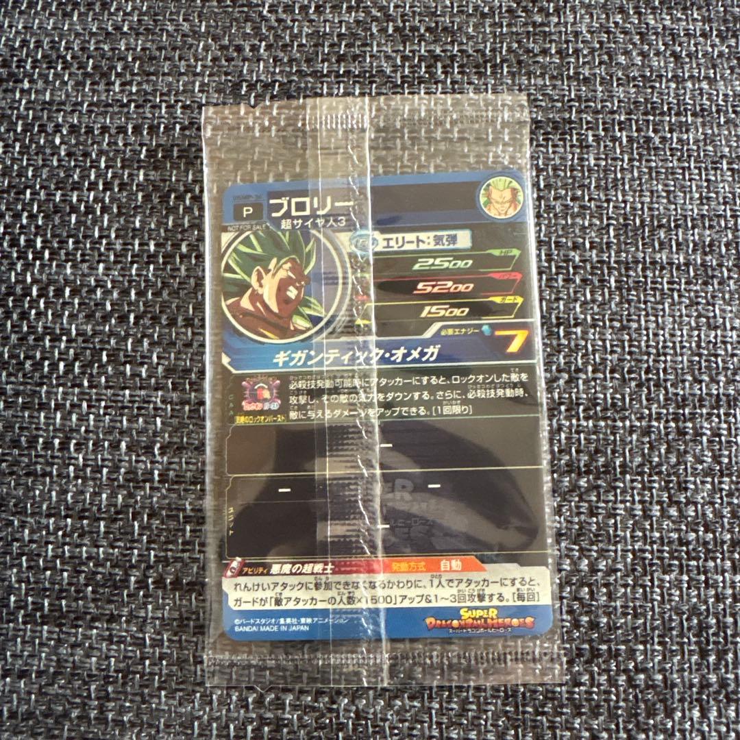 スーパードラゴンボールヒーローズUGMP-34ブロリー