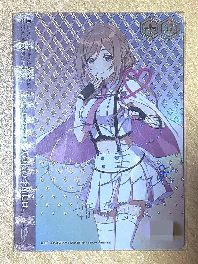 上*ん様 学園アイドルマスター ヴァイスシュヴァルツ 次の桜の季節には。SIR