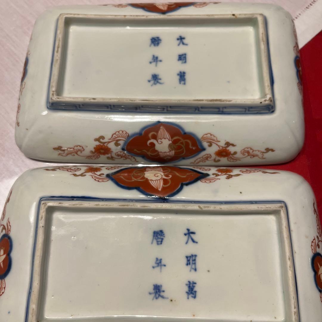 大明萬暦年製　長方皿　２枚　古美術　骨董品