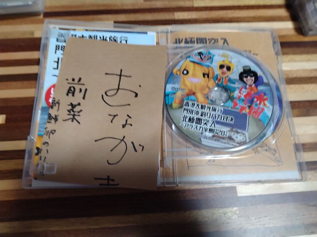 水曜どうでしょう DVD16枚セット