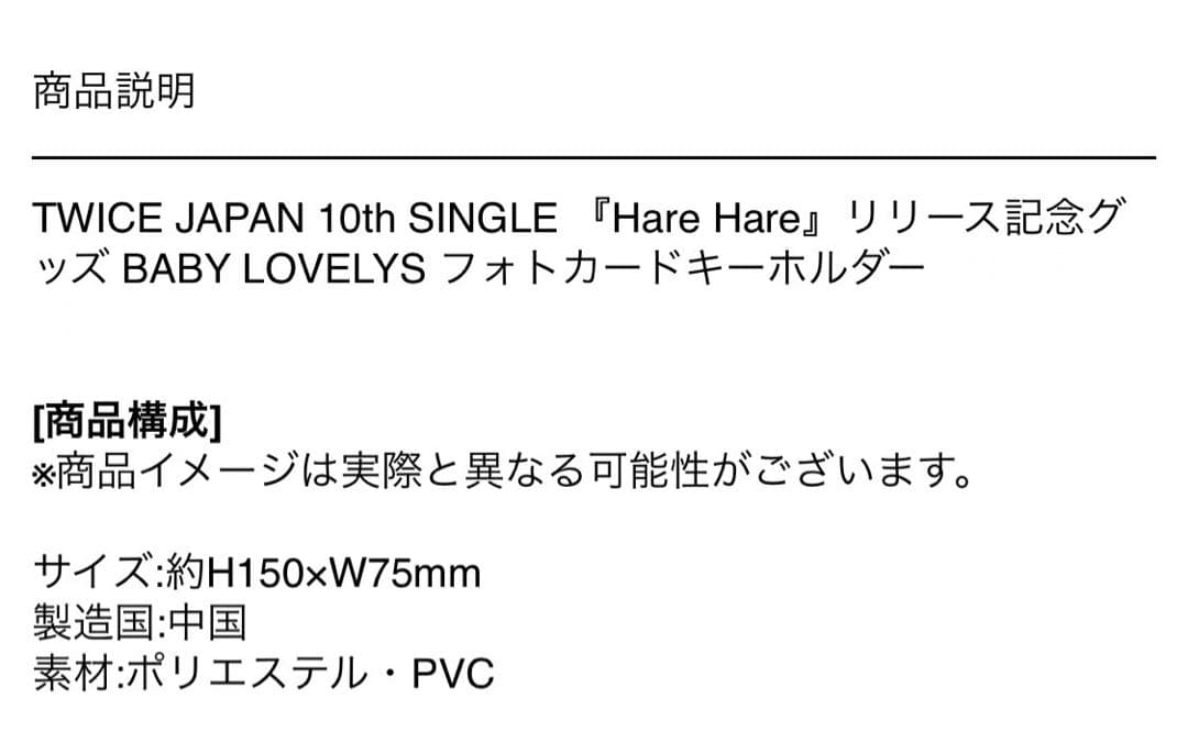 【美品】TWICE BABY LOVELYS フォトカードキーホルダー　ダヒョン