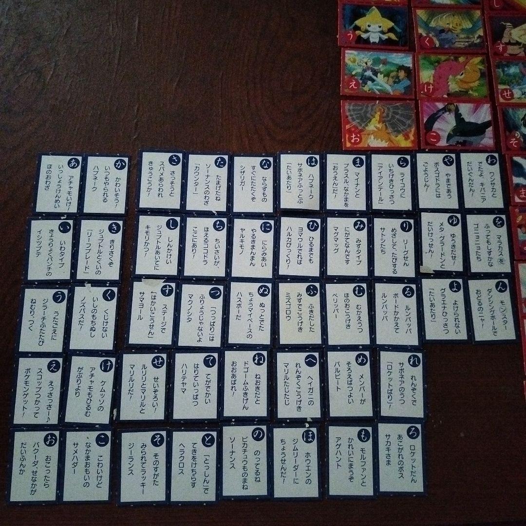 ポケモン　雑誌　てれびくん 2004年1月号　AG かるた 付録　カルタ