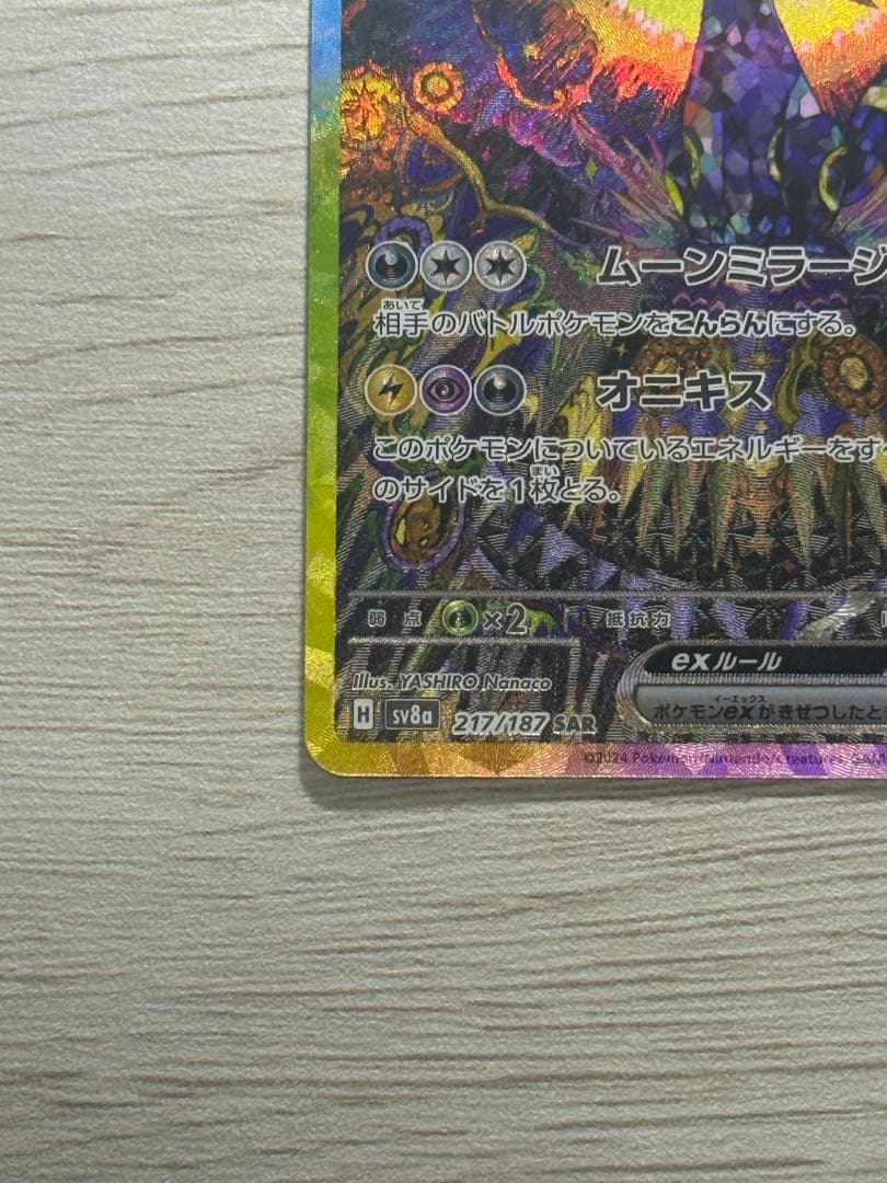 る*る様 【美品】ブラッキーex SAR 217/187