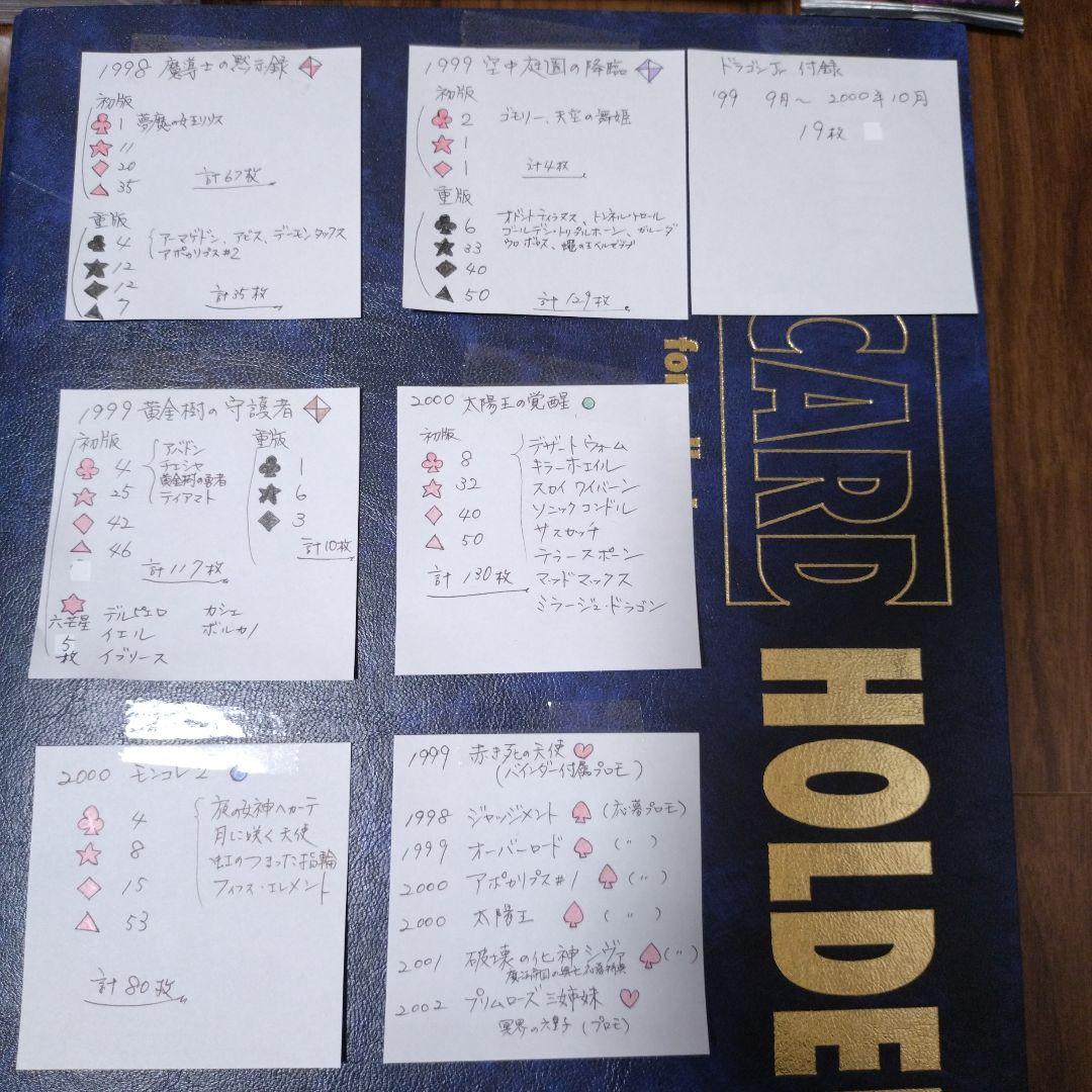 モンスターコレクション　tcg 　まとめ売り