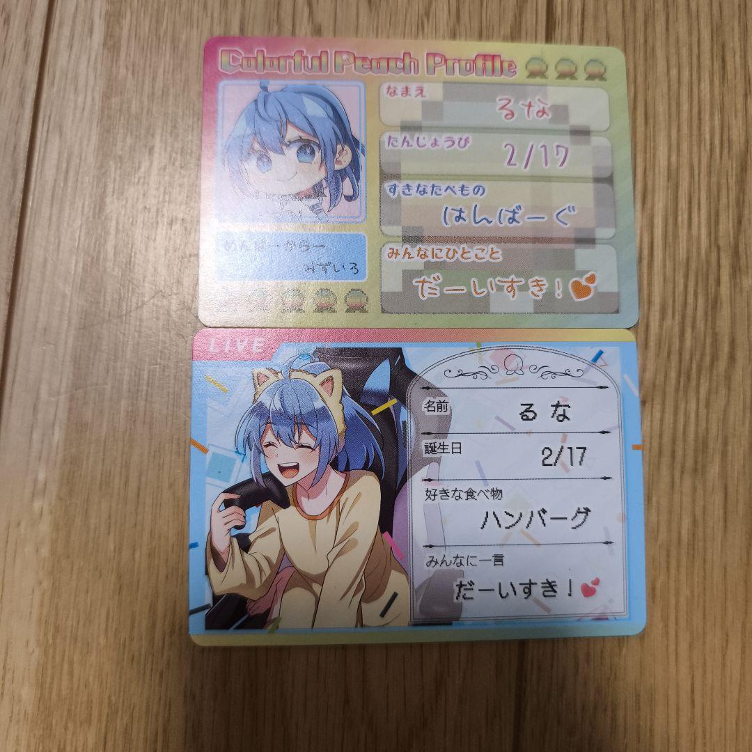 カラフルピーチ るな ちびぐるみ グミカード 缶バッジ 消しゴム