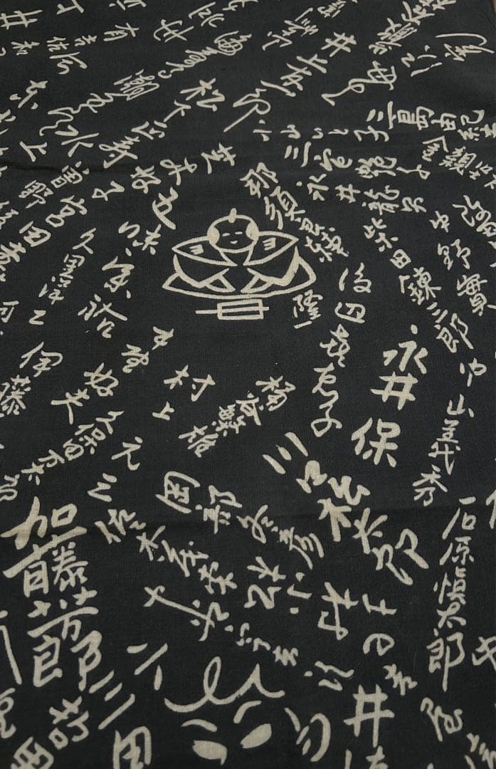 昭和レトロ 週刊文春× 昭和の作家たちのサインプリント 手ぬぐい ノベルティ