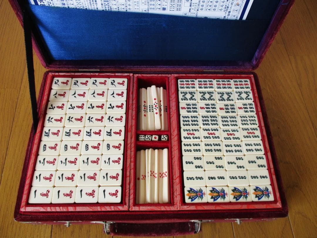 高級　麻雀牌