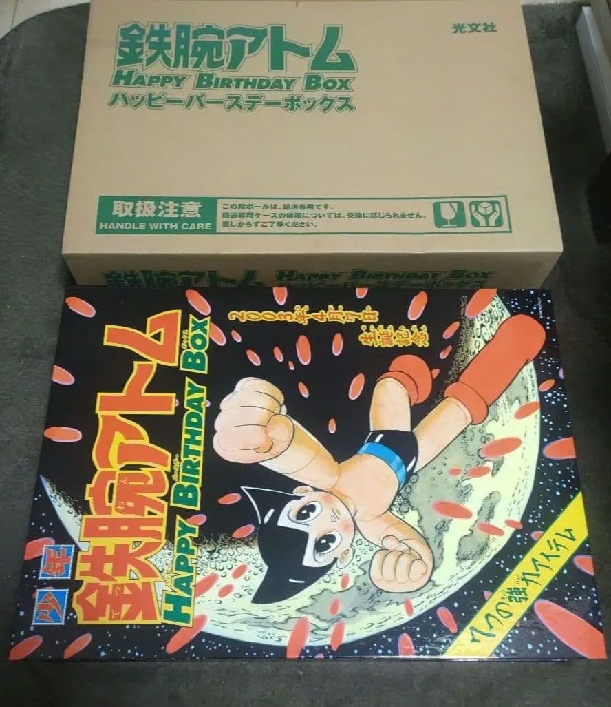 【新品・完品】鉄腕アトム HAPPY BIRTHDAY BOX