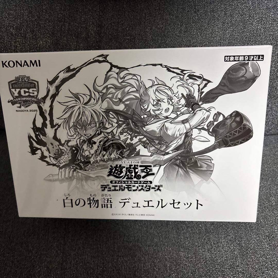遊戯王OCG デュエルモンスターズ 白の物語 デュエルセット
