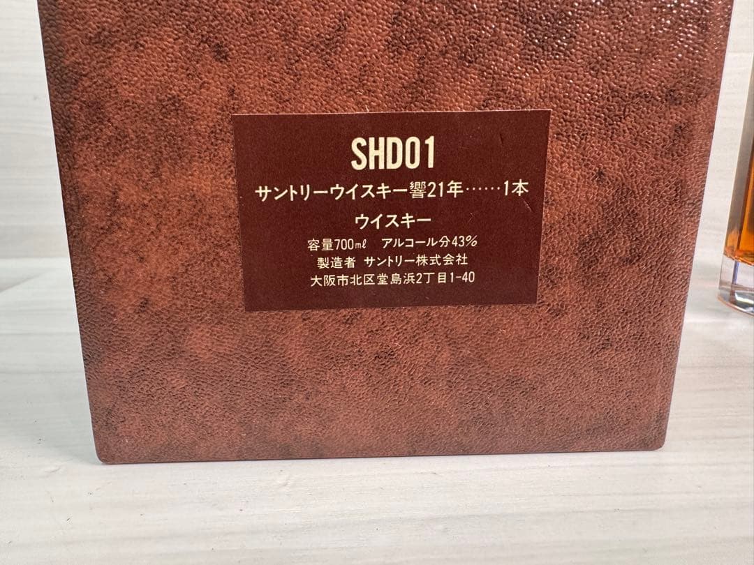 ‼️qoe‼️響サントリー21 Years Old ウィスキー 旧ボトル希少品
