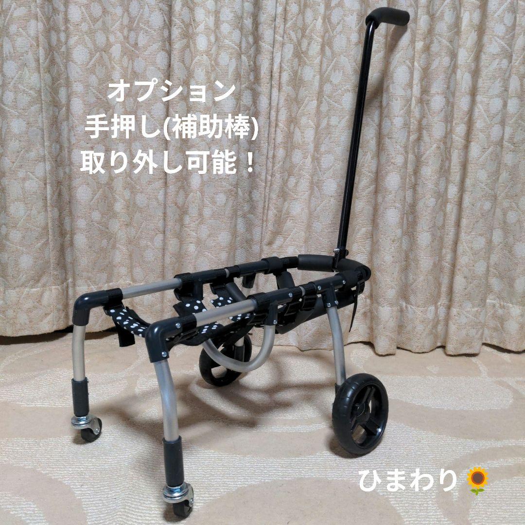 たか　トイプードル4輪　リハビリ　食事補助　犬用車椅子　介護　犬の歩行器