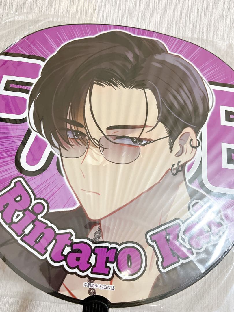 多聞くん今どっち！？ ジャンボうちわ 甲斐倫太郎