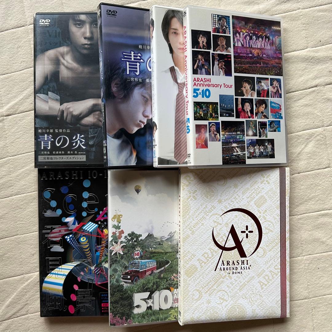 嵐　ファンクラブ限定　10周年サイン色紙　CD DVD他　まとめ売り