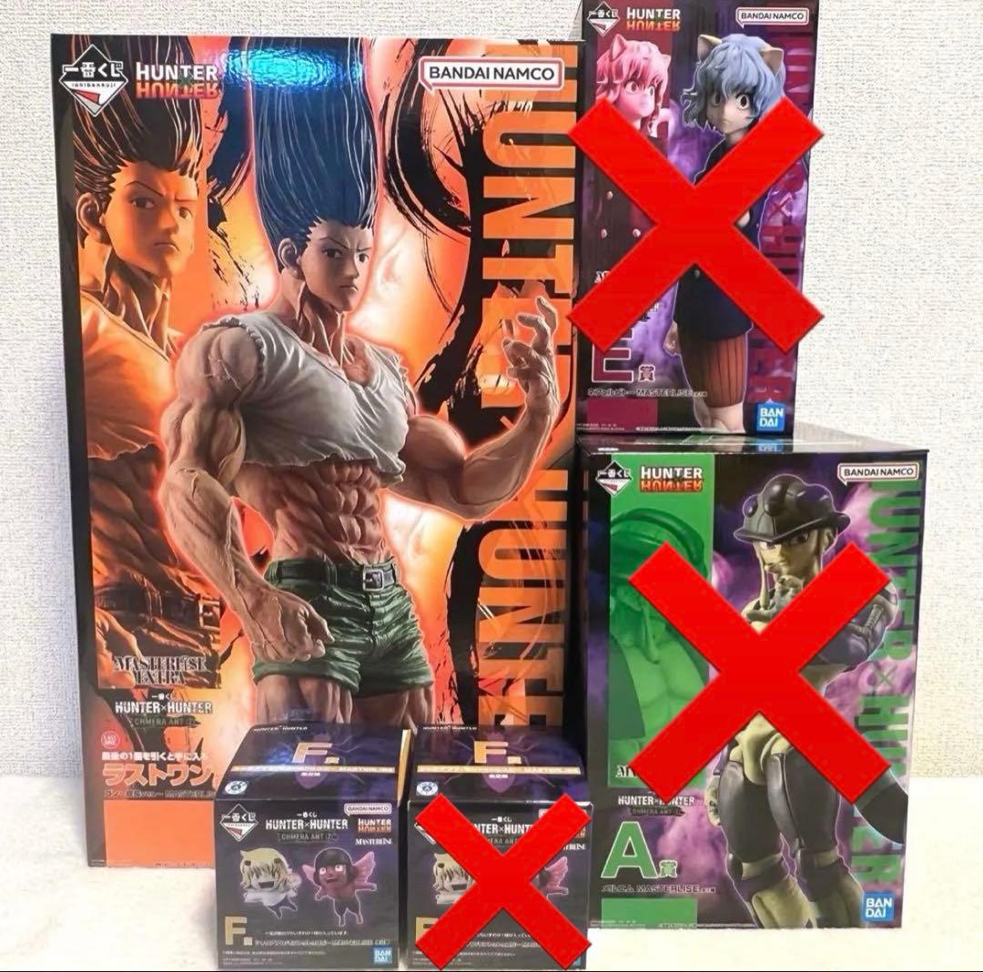 【新品未開封】HUNTER×HUNTER　一番くじ　ラストワン　ゴン　まとめ売り