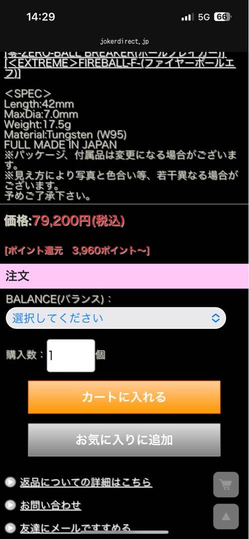 JOKERD 零　LOVE VOMB MF