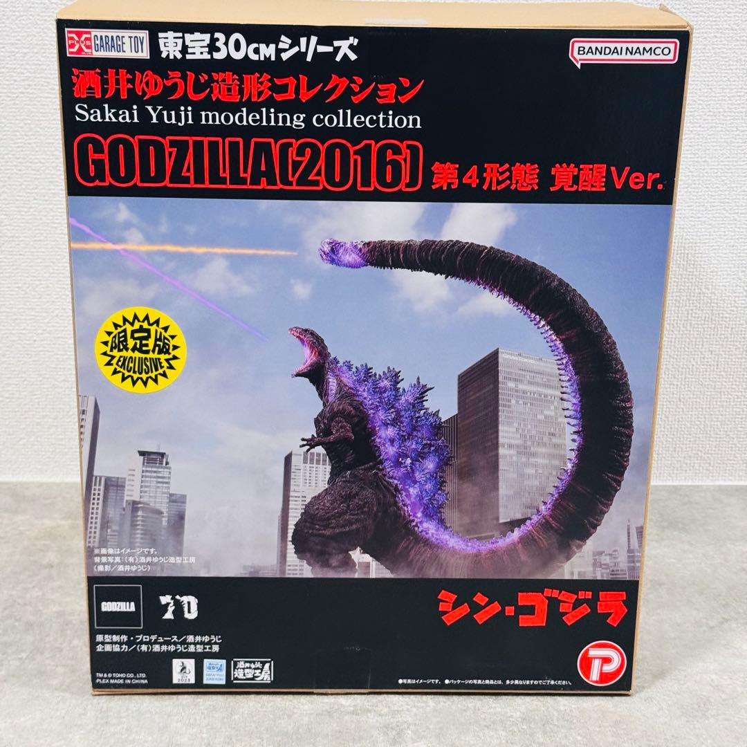 ゴジラ（2016） 覚醒Ver.第4形態 ストア限定版 東宝30cmシリーズ