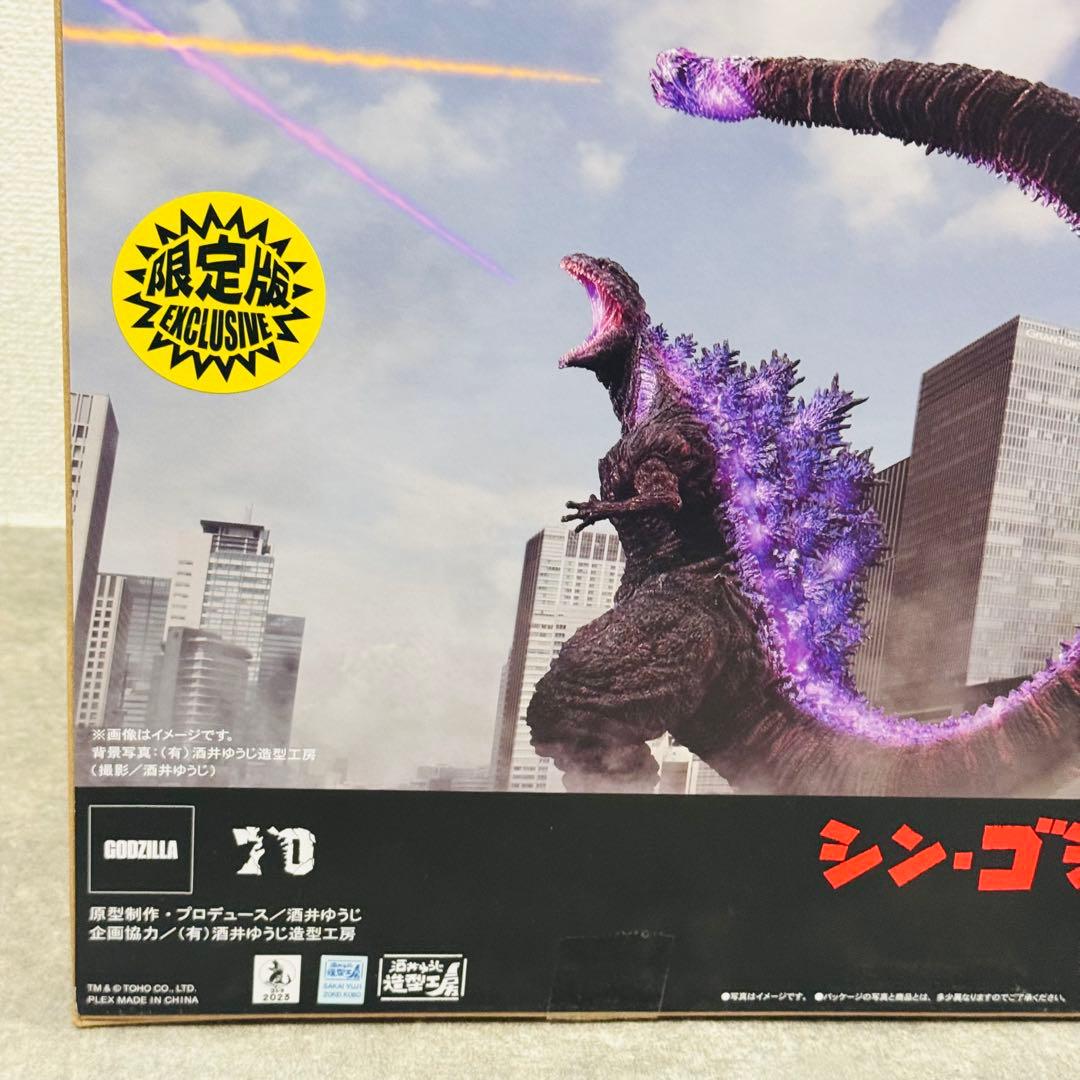 ゴジラ（2016） 覚醒Ver.第4形態 ストア限定版 東宝30cmシリーズ