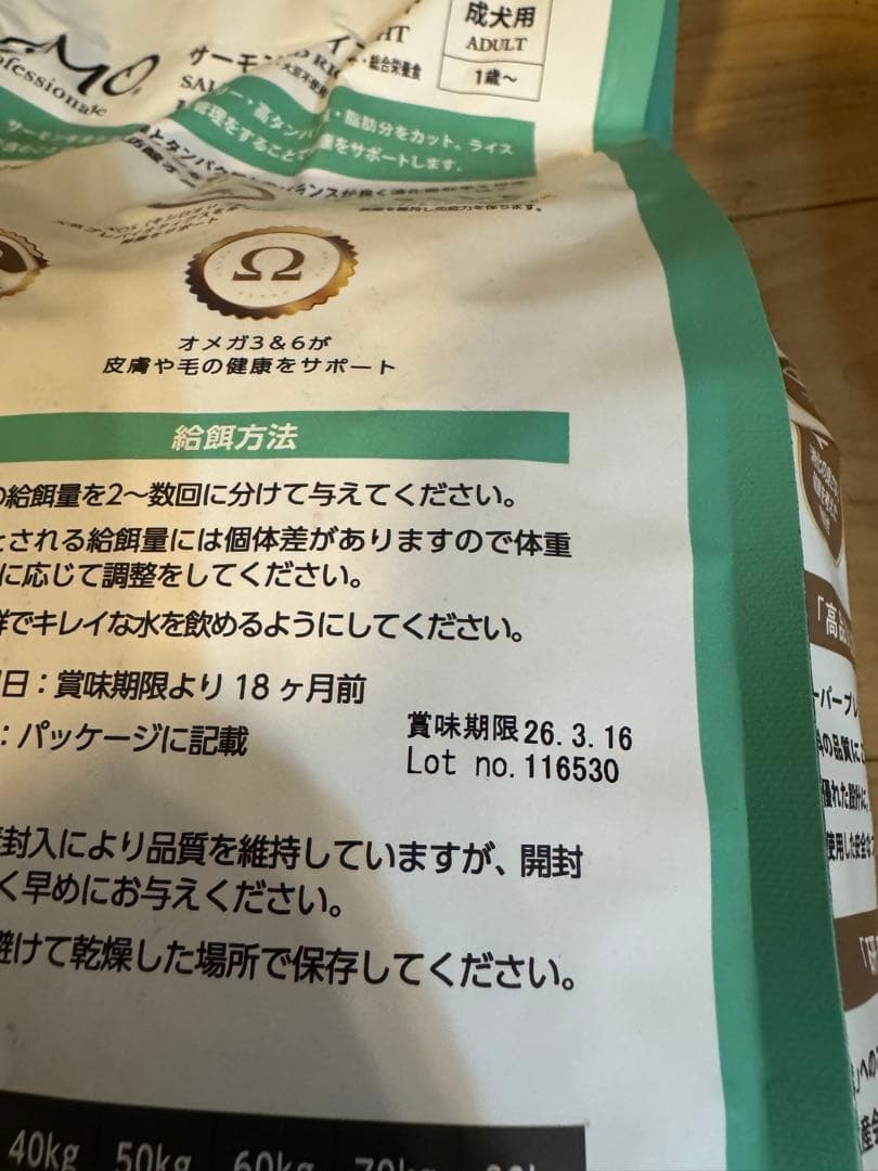 ELMO ドッグフード サーモン・ライスライト（成犬用 1歳〜）3kg×3個