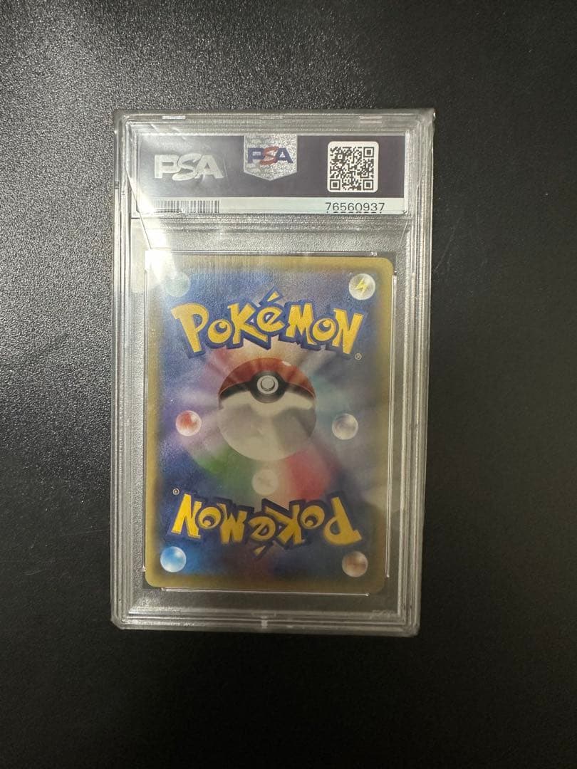 ポケモンカード リザードンGX PSA 10 闘う虹を見たか　ポケカ