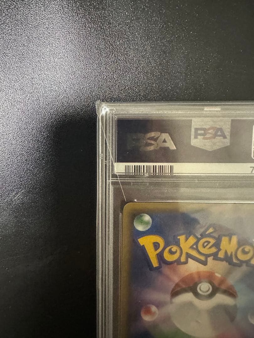 ポケモンカード リザードンGX PSA 10 闘う虹を見たか　ポケカ