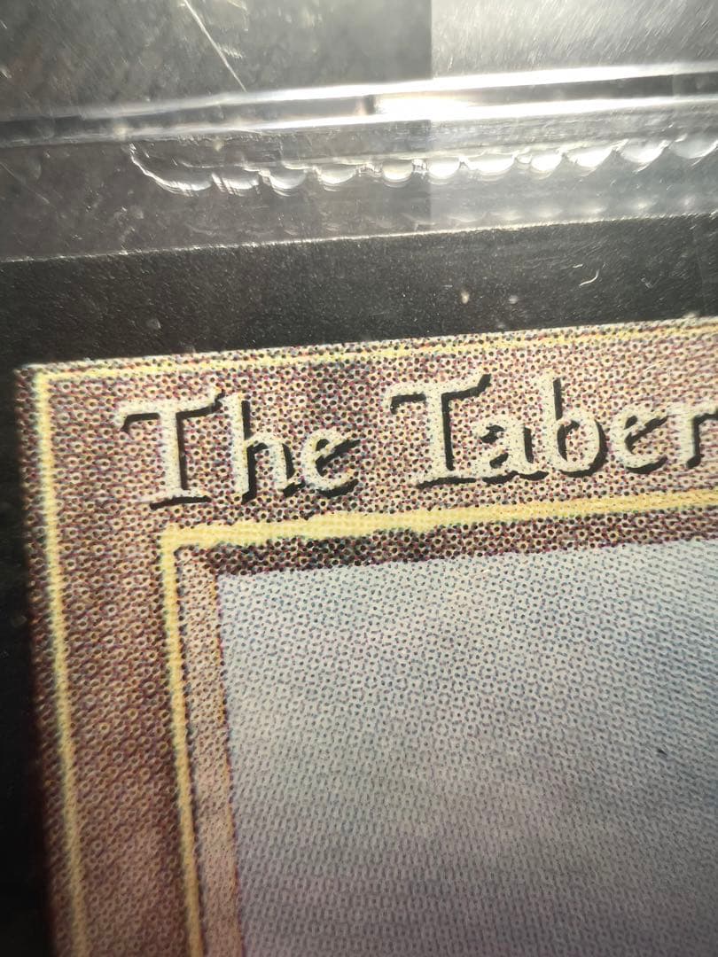 マジック：ザ・ギャザリング MTG The Tabernacle at Pendrell Vale BGS9