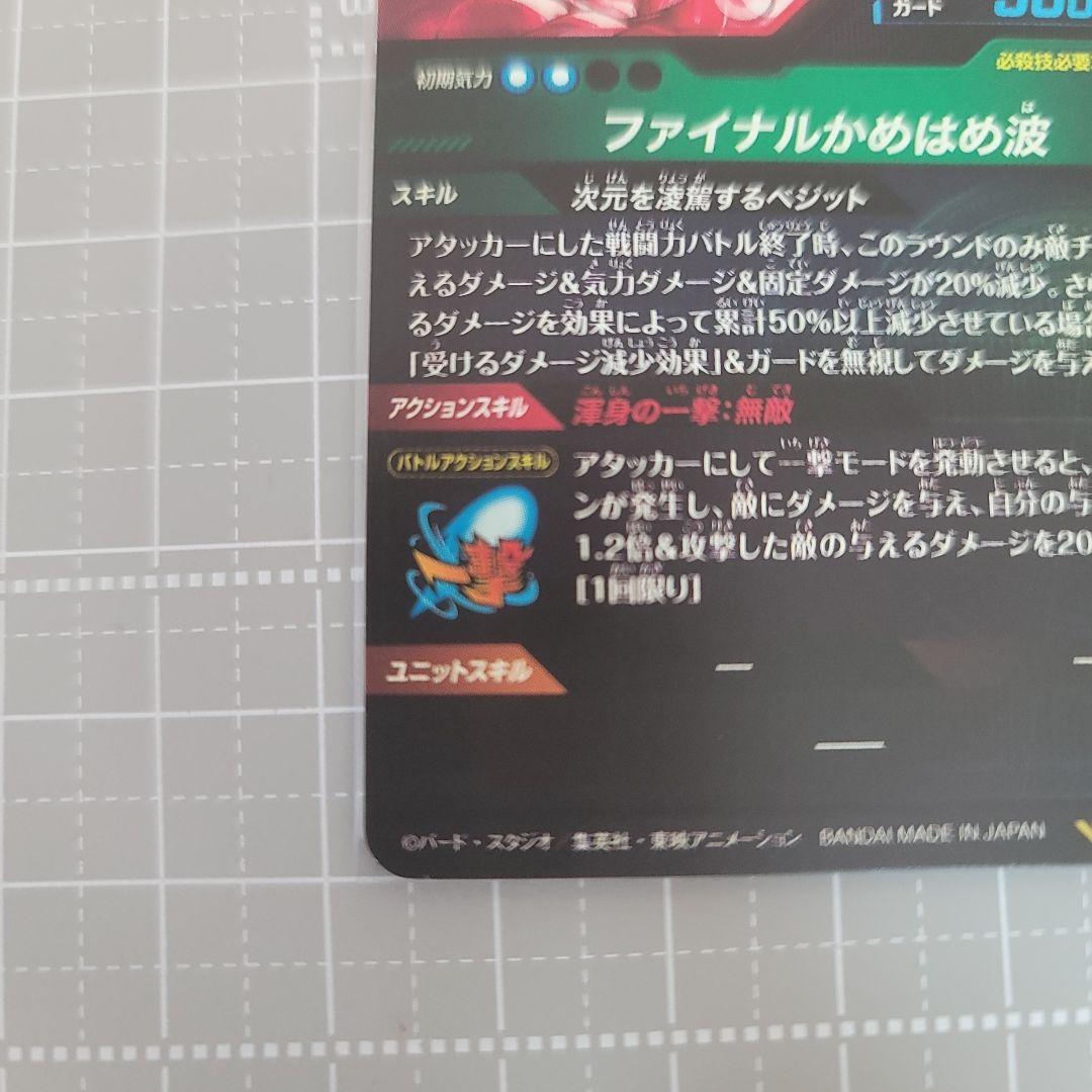 SDV7-sec パラレルベジット