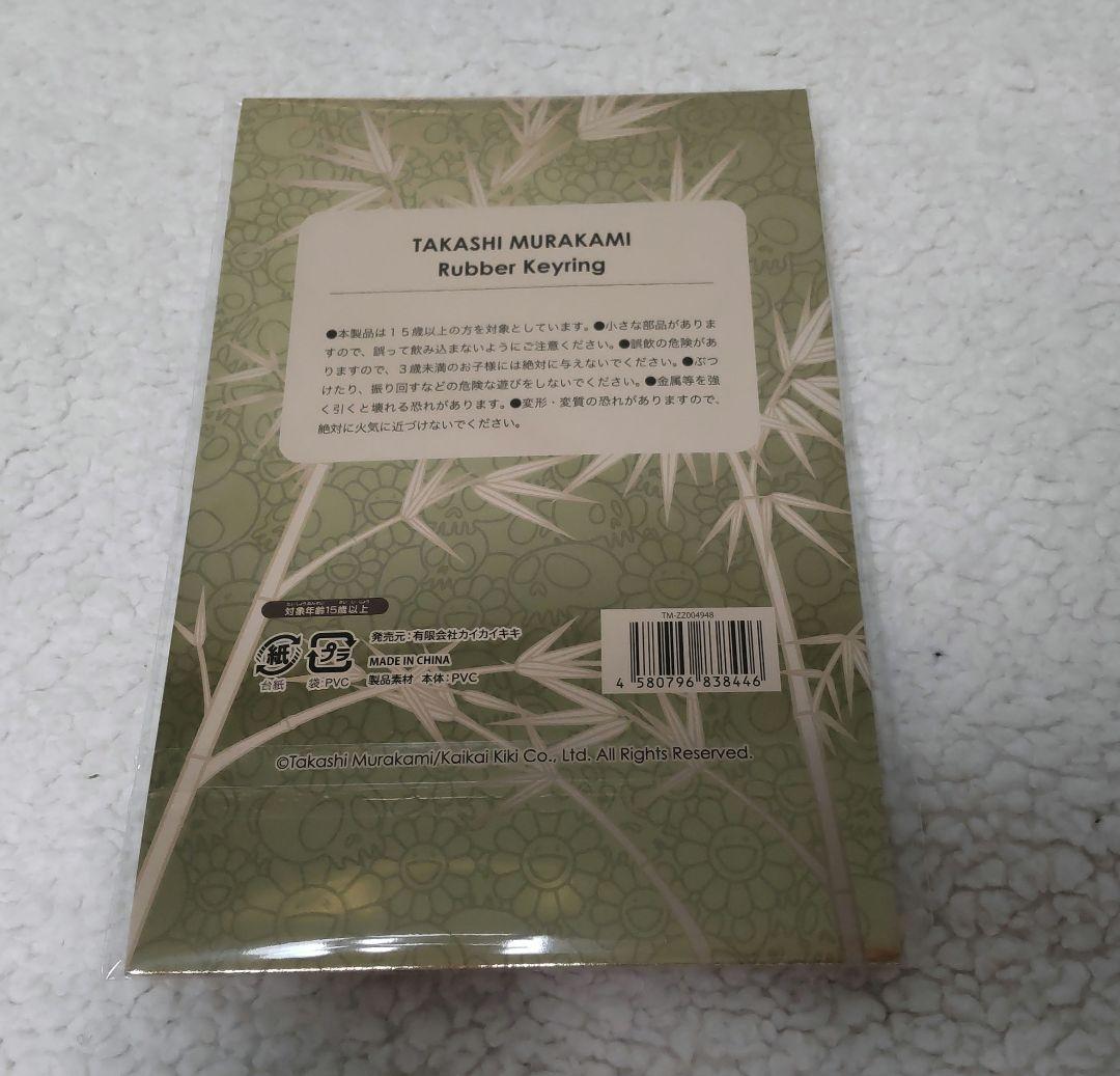 ★ショッパー付き★２種セット　村上隆　パンダ　カイカイキキ