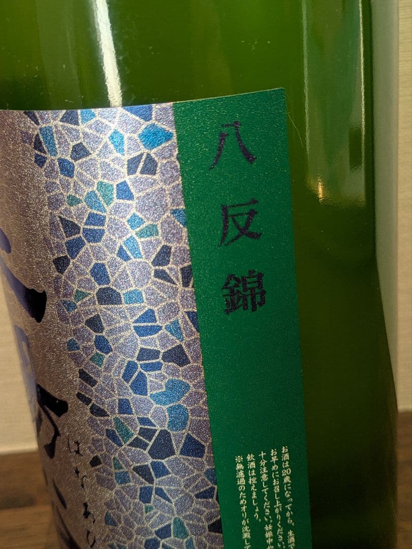 花陽浴 純吟 1800ml 飛露喜 純吟 720ml 2本セット