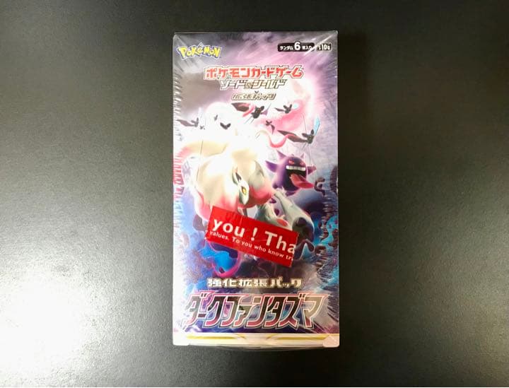 ダークファンタズマ