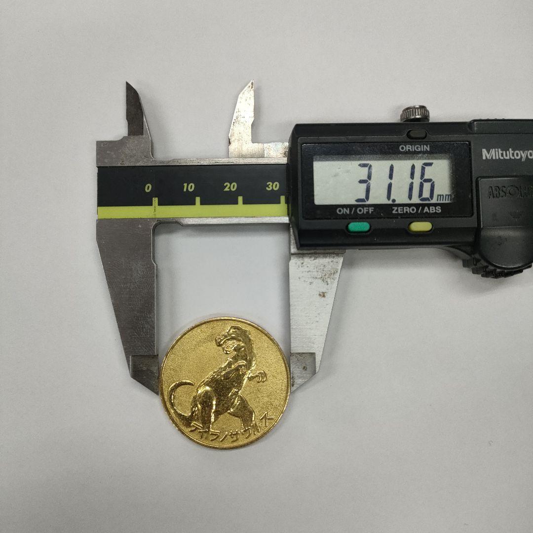 【限定】白山恐竜パーク白峰ティラノサウルス・記念メダル 日付け等の刻印は有りませ