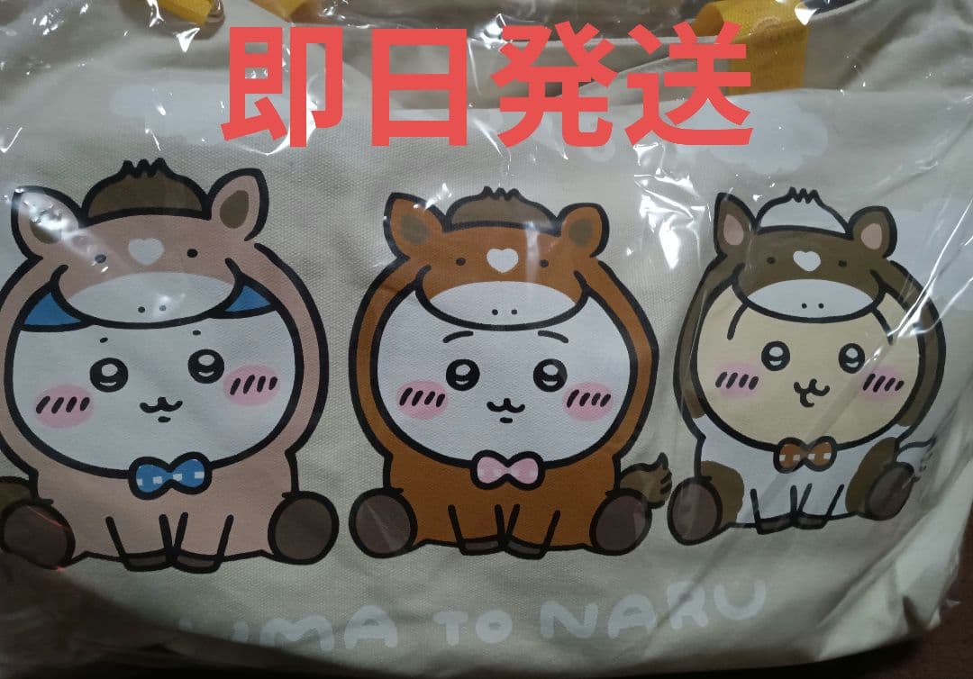 新品未開封！ちいかわ　福袋　ハッピーバック　2026年