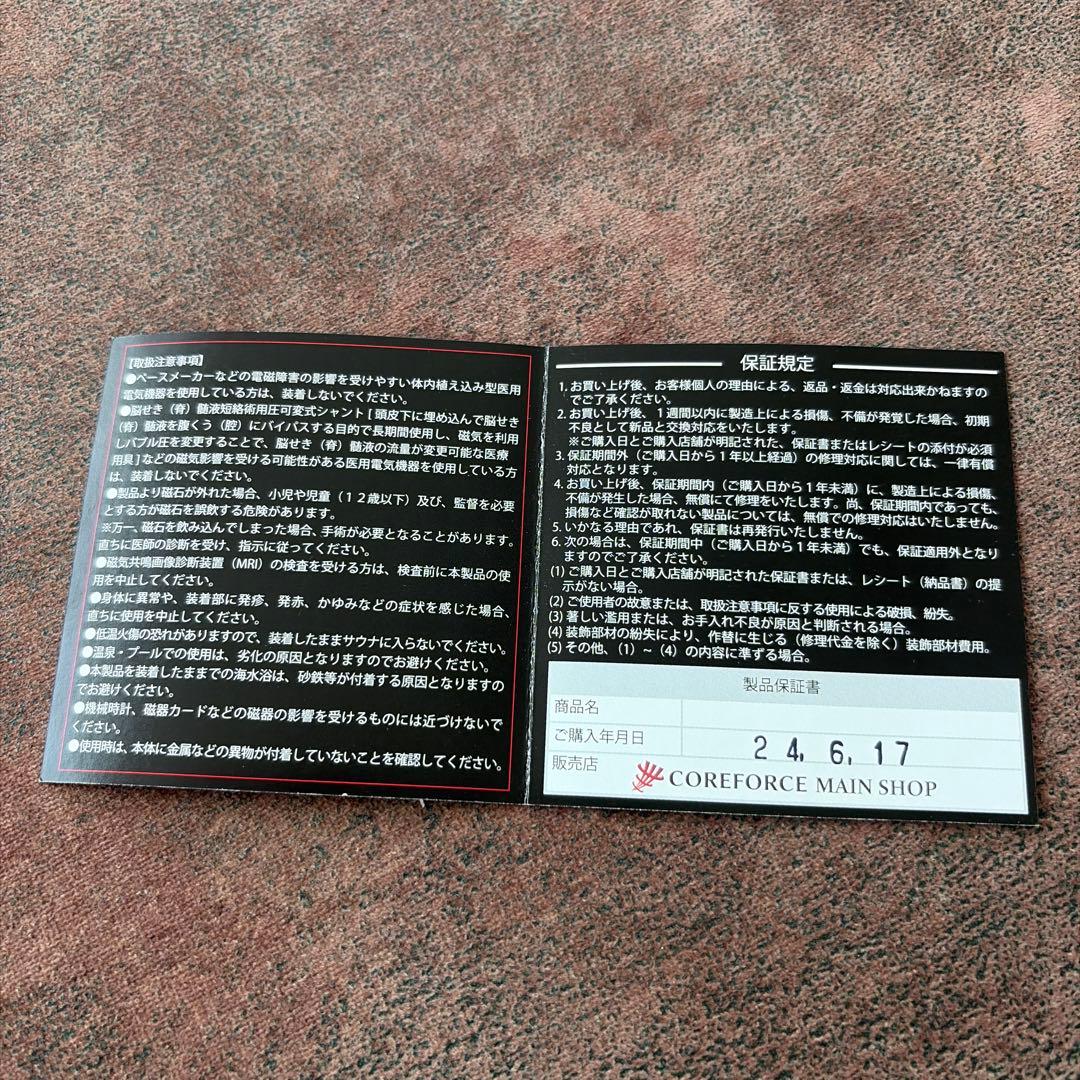 コアフォースルーブラックスピネル