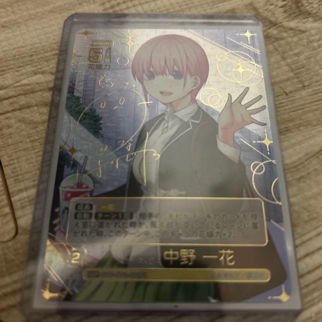 五等分の花嫁カードゲーム　ごとカドssp sp