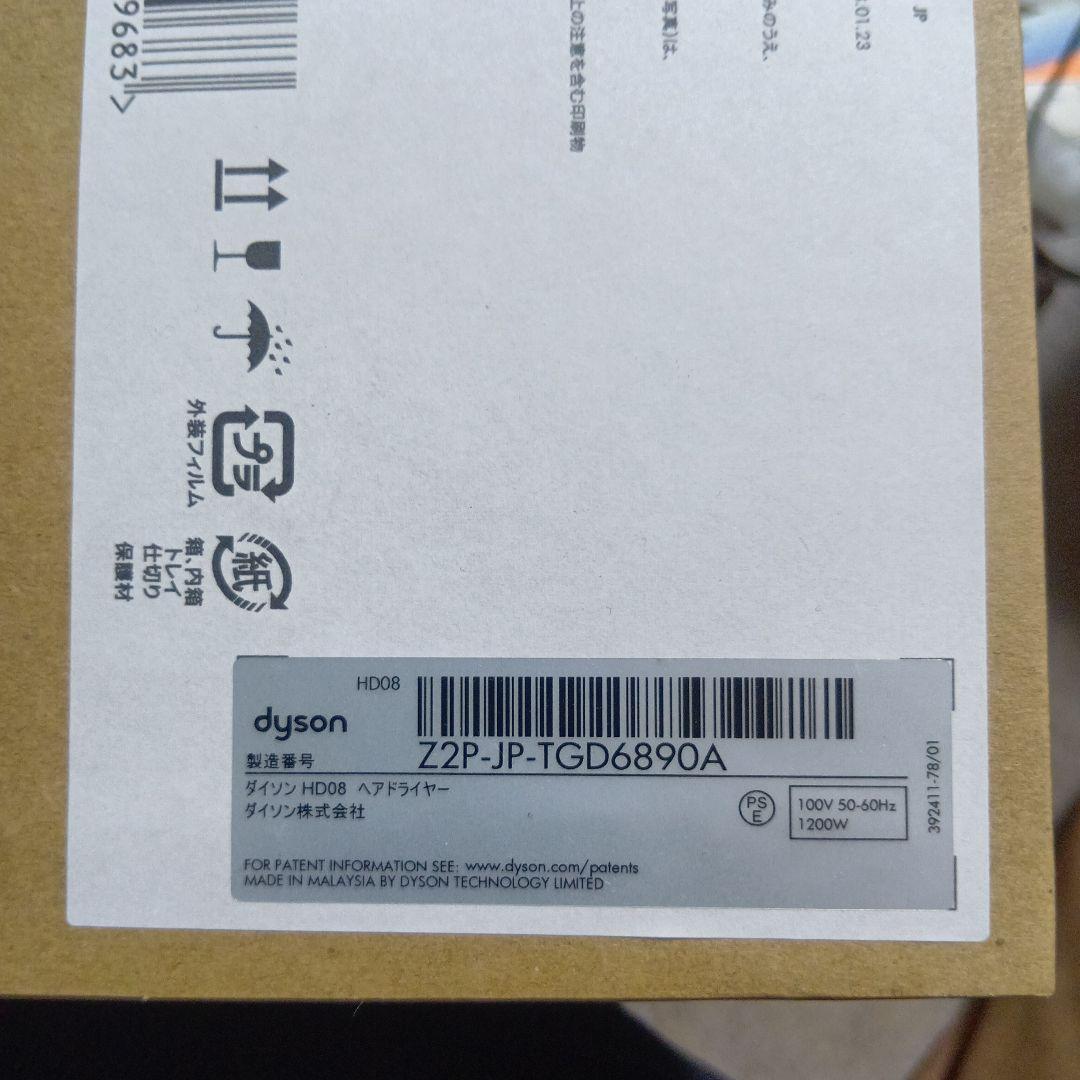 ダイソン　Dyson Supersonic ドライヤー ブラック　HD08