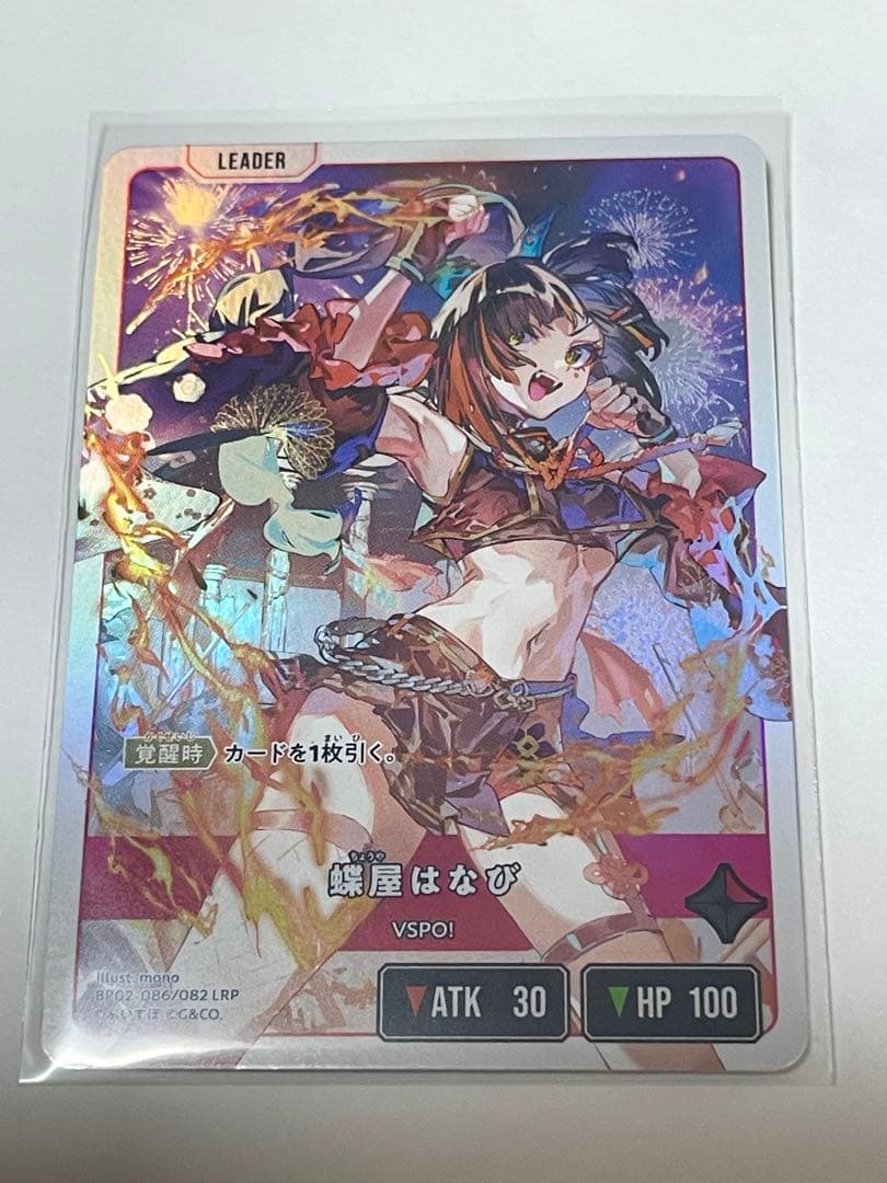 Xross Stars 蝶屋はなび LRP