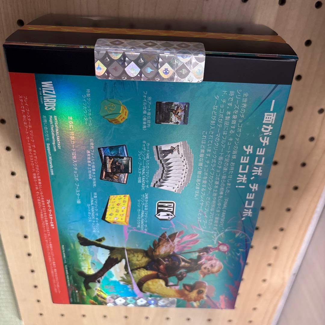 新品未開封品◇MTGファイナルファンタジーチョコボバンドル日本語版