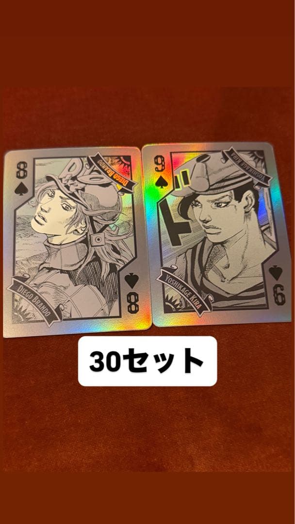 ジョジョ トランプ 30セット