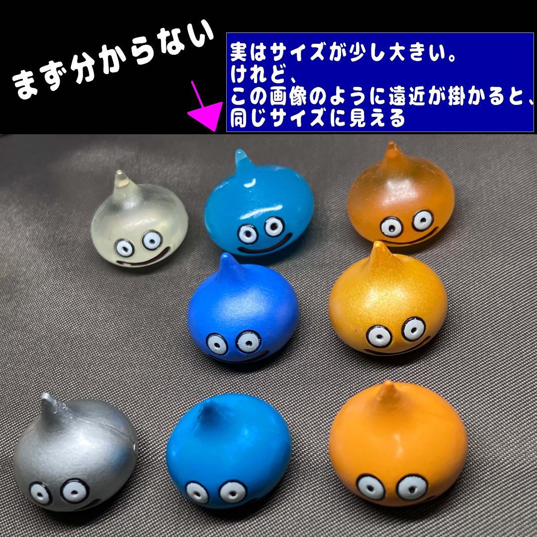 【99種】＋86個=185体ドラゴンクエスト モンスターフィギュアSLちっちゃい