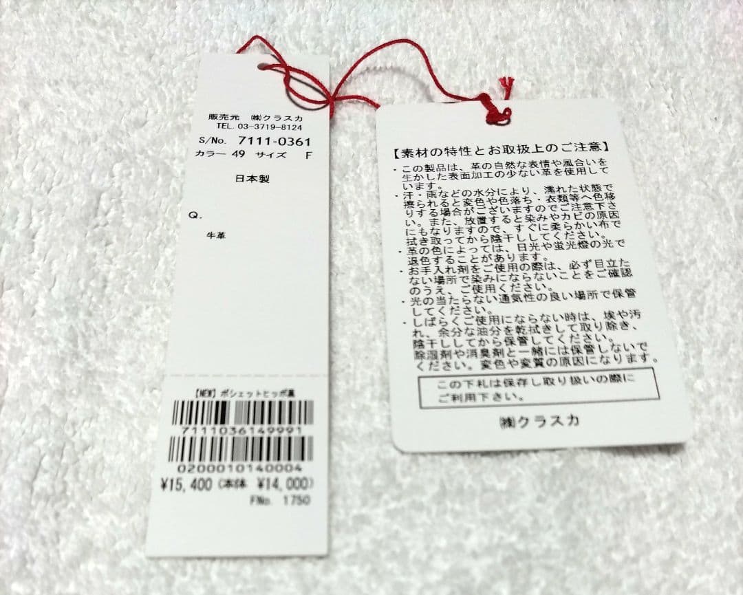 クラスカ ドー ポシェット ヒッポ 黒