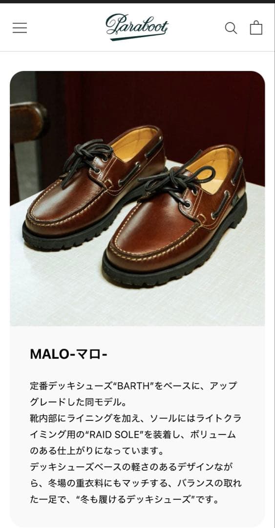Paraboot MALO UNITED ARROWS別注 シボ　デッキシューズ