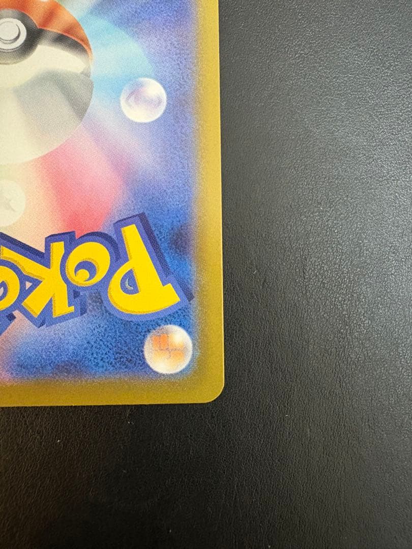 ポケモンカード　リーリエのピッピex SAR スタートデッキ100