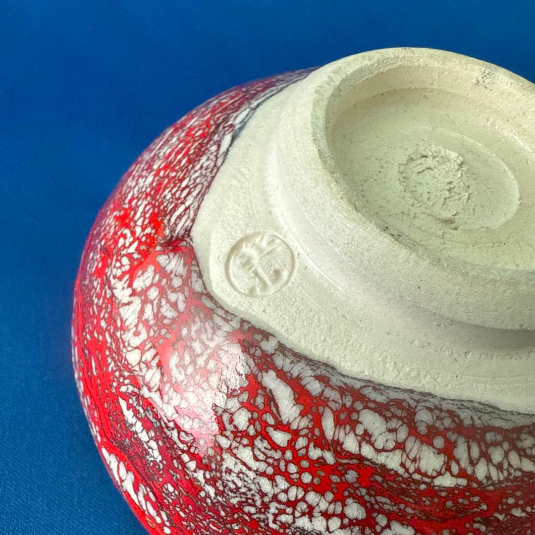 箕面焼　松田箕山　一服茶碗　煎茶器