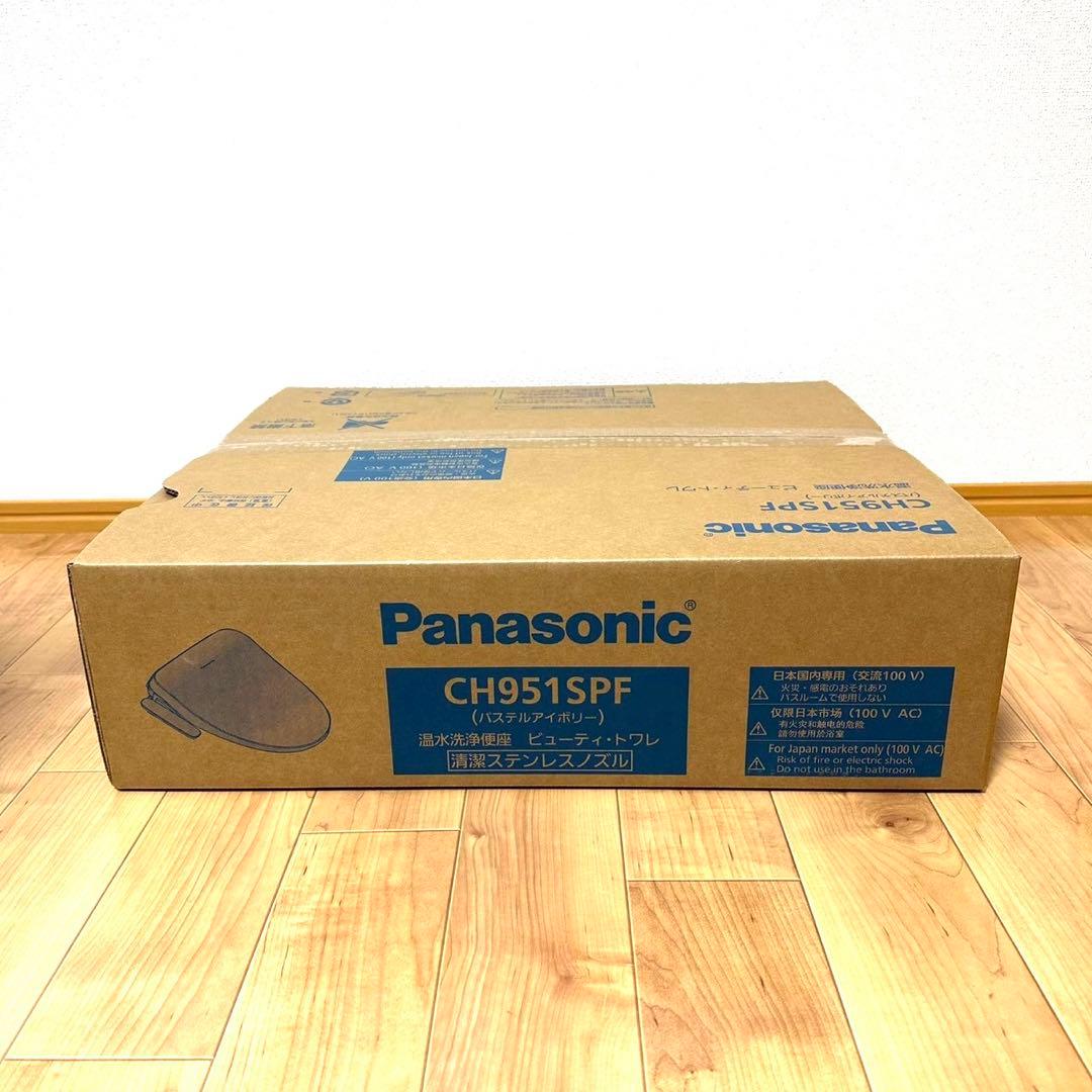 【新品・未開封】Panasonic CH951SPF ビューティートワレ