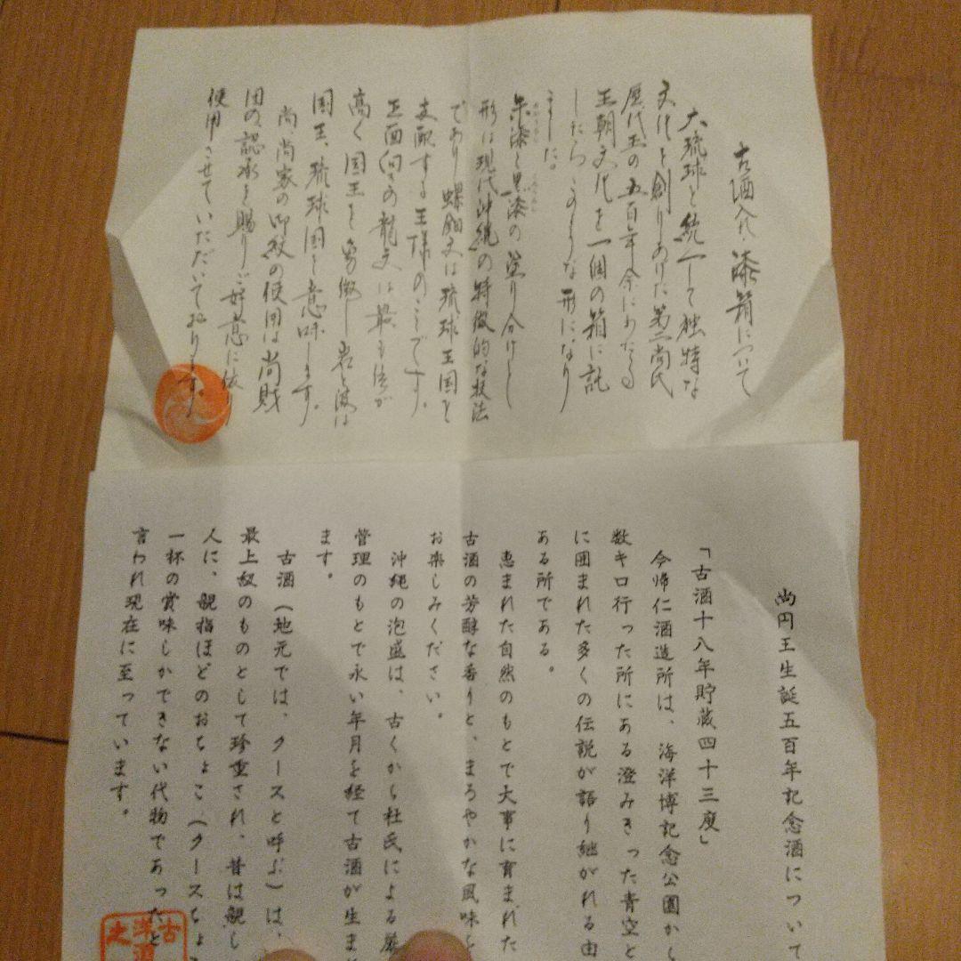 F*T様 本場泡盛 700ml 43度 米こうじ16000円の商品です。