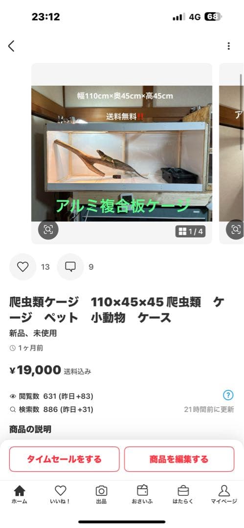 nakau0621　1104545 アルミ複合板タイプ