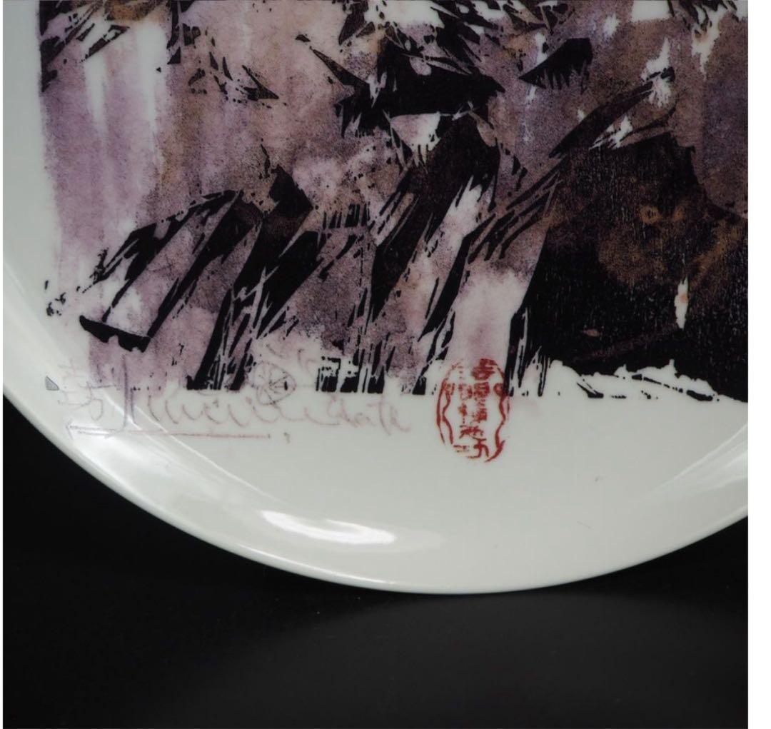 送料無料　棟方志功の飾皿　非売品12 ★入手困難★