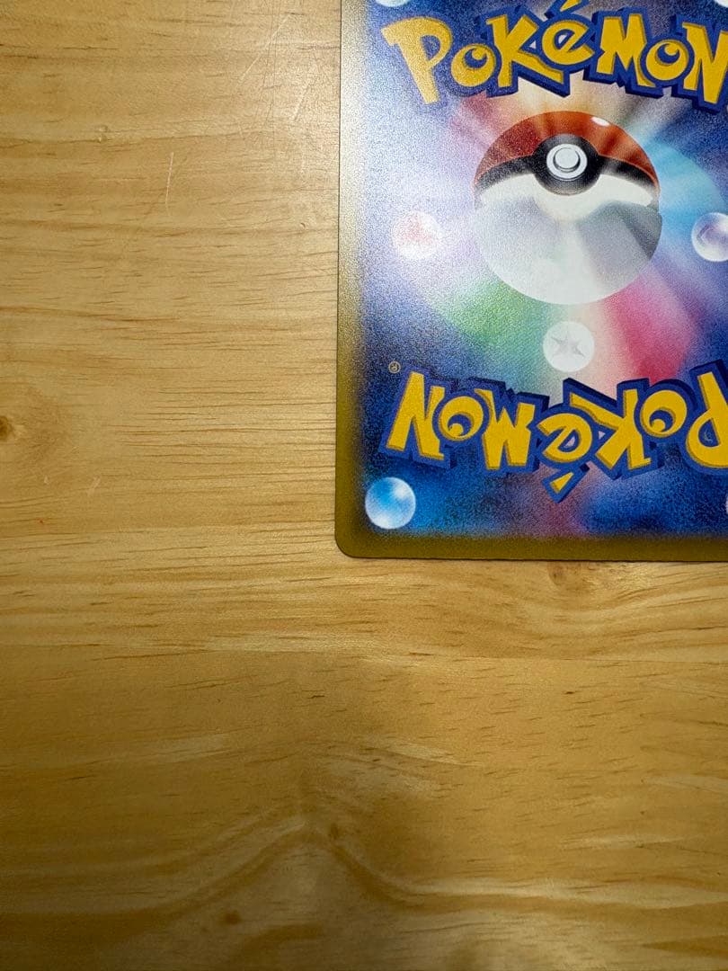 メガドリームex　メガカイリューex SAR 246/193 美品・即日発送