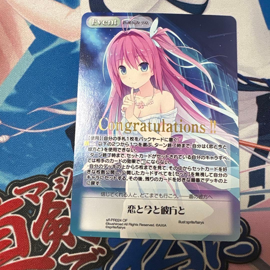 Chaos TCG 恋と今と彼方と PR