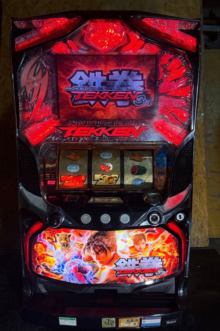 【送料込】　●鉄拳3rd　パチスロ　実機　家庭用