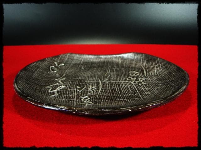 生田 花朝女 吉向 松月 蕃斎 半月皿 菓子皿 三つ足 茶道具 b516